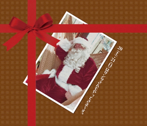 gift_2014_santa.jpg