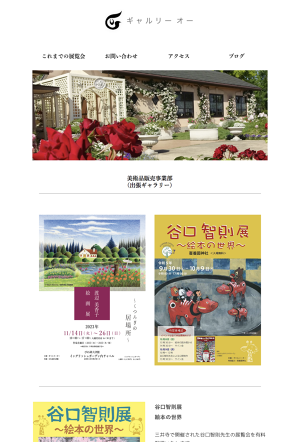 小島 功 展 ～現代の浮世絵師と呼ばれた男～ 第9弾